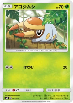 Larvibule 5/68 Starter Set SM