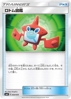 Motisma-Dex 50/68 Starter Set SM