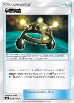 Multi Exp 51/68 Starter Set SM