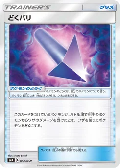 Pic Venin 52/68 Starter Set SM