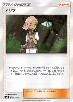 Althéo 53/68 Starter Set SM
