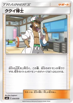 Prof. Euphorbe 54/68 Starter Set SM