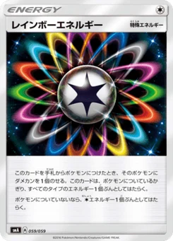 Énergie Multicolore 59/68 Starter Set SM