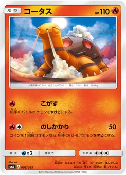 Chartor 8/68 Starter Set SM