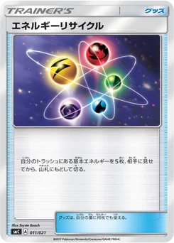 Recycleur d'Énergie 11/21 Starter Set Tapu Bulu-GX
