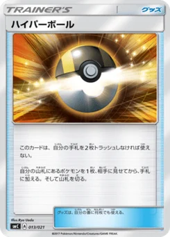 Hyper Ball 13/21 Starter Set Tapu Bulu-GX