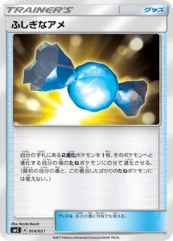 Super Bonbon 14/21 Starter Set Tapu Bulu-GX