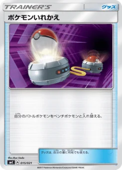 Échange 15/21 Starter Set Tapu Bulu-GX