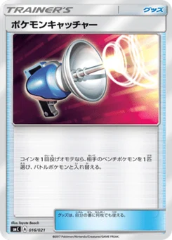 Pokemon Catcher 16/21 Starter Set Tapu Bulu-GX