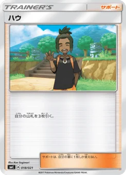Tili 18/21 Starter Set Tapu Bulu-GX