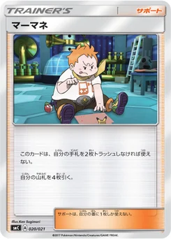Chrys 20/21 Starter Set Tapu Bulu-GX