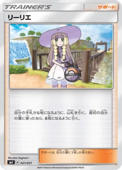 Lilie 21/21 Starter Set Tapu Bulu-GX
