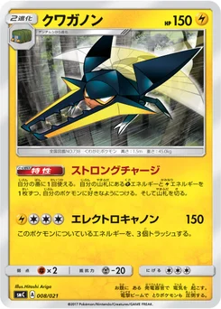 Lucanon 8/21 Starter Set Tapu Bulu-GX