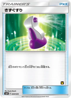 Potion 20/30 Ash VS Team Rocket Half Decks