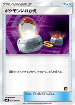Échange 22/30 Ash VS Team Rocket Half Decks