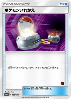 Échange 22a Ash VS Team Rocket Half Decks