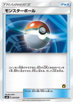 Poké Ball 24/30 Ash VS Team Rocket Half Decks
