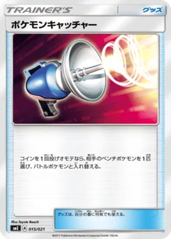 Pokemon Catcher 15/21 Starter Set Solgaleo-GX & Lunala-GX