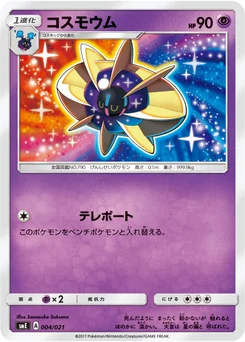 Cosmovum 4/21 Starter Set Solgaleo-GX & Lunala-GX