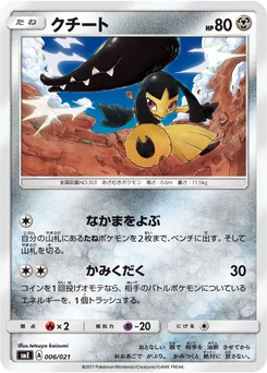 Mysdibule 6/21 Starter Set Solgaleo-GX & Lunala-GX
