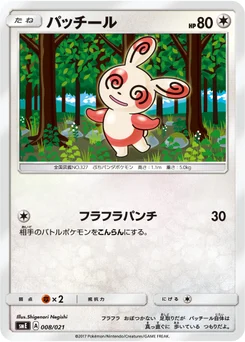 Spinda 8/21 Starter Set Solgaleo-GX & Lunala-GX
