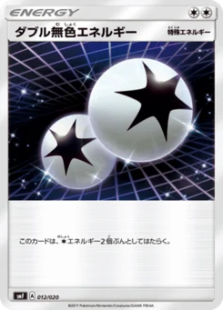 Double Énergie Incolore 12/12 Premium Trainer Box Ultra Sun & Ultra Moon