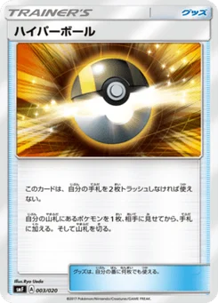 Hyper Ball 3/12 Premium Trainer Box Ultra Sun & Ultra Moon