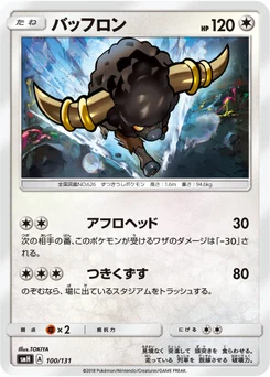 Frison 100/131 GX Starter Decks