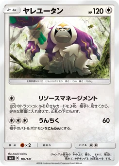 Gouroutan 101/131 GX Starter Decks