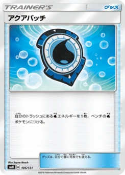 Fortifiant Aquatique 105/131 GX Starter Decks