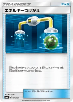 Échange d'Énergie 106/131 GX Starter Decks