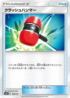 Maillet Écrasant 108/131 GX Starter Decks