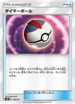 Chrono Ball 109/131 GX Starter Decks