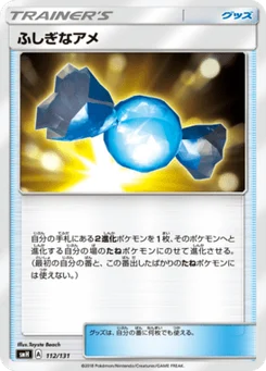 Super Bonbon 112/131 GX Starter Decks