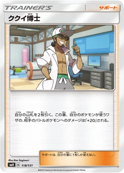Prof. Euphorbe 118/131 GX Starter Decks