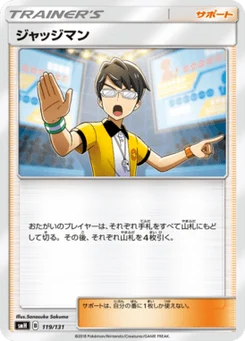 Juge 119/131 GX Starter Decks