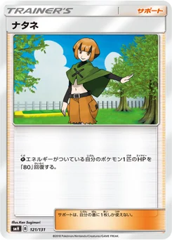 Flo 121/131 GX Starter Decks