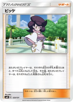 Vicky 123/131 GX Starter Decks