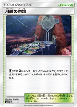 Autel de la Lune 127/131 GX Starter Decks