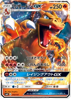 Dracaufeu-GX 13/131 GX Starter Decks