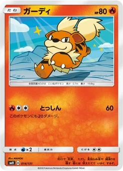 Caninos 14/131 GX Starter Decks