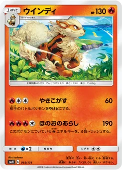 Arcanin 15/131 GX Starter Decks
