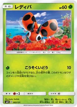 Coxy 2/131 GX Starter Decks