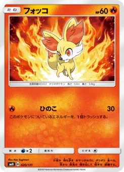 Feunnec 20/131 GX Starter Decks