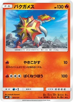 Boumata 21/131 GX Starter Decks