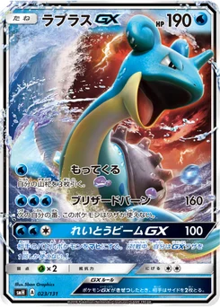 Lokhlass-GX 23/131 GX Starter Decks