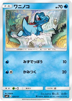 Kaiminus 24/131 GX Starter Decks