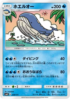 Wailord 28/131 GX Starter Decks