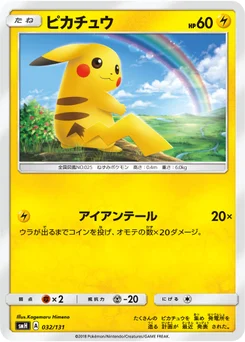 Pikachu 32/131 GX Starter Decks