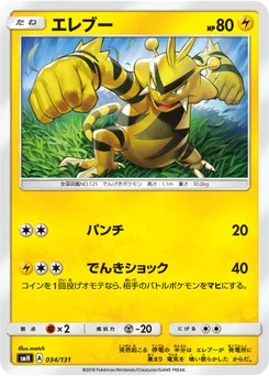 Élektek 34/131 GX Starter Decks